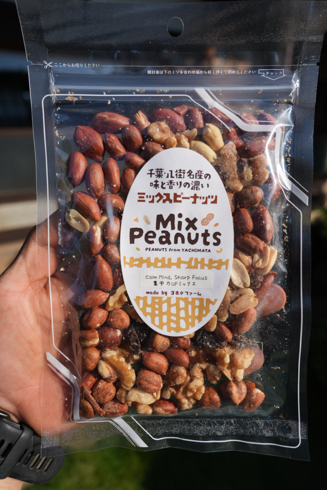 八街名産の味と香りの濃いミックスピーナッツ