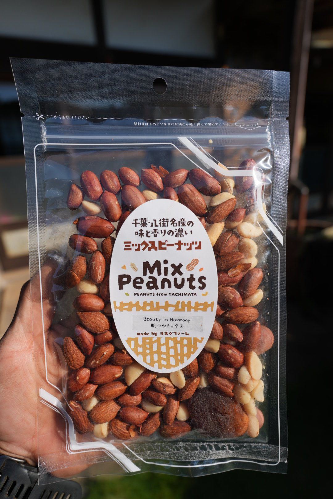 八街名産の味と香りの濃いミックスピーナッツ