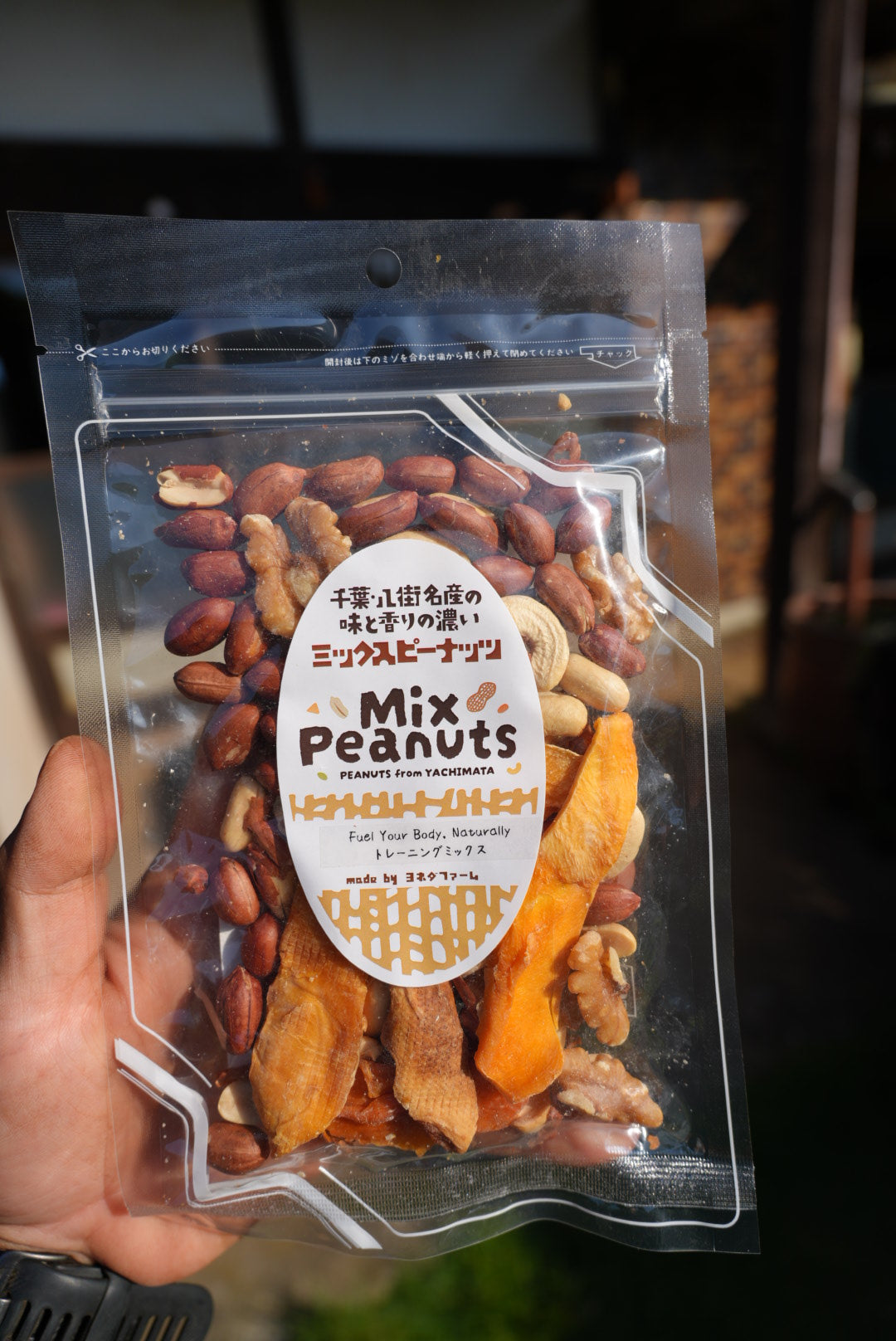 八街名産の味と香りの濃いミックスピーナッツ